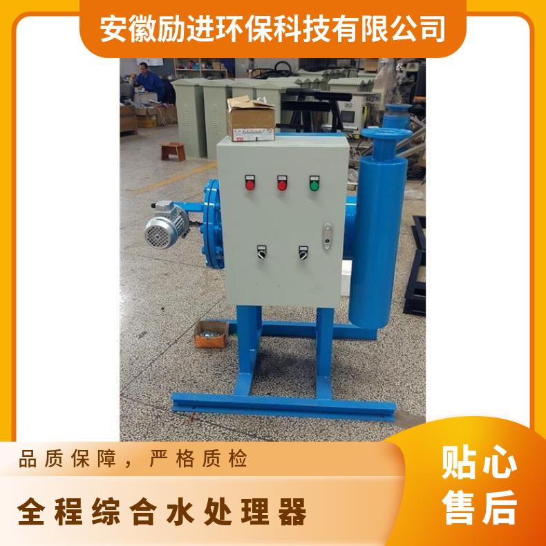 全程综处理器 循环水水定制 励进 是 全国 LJ-II-10F 不锈钢、碳