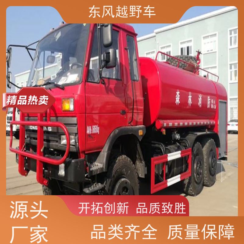东风 六驱洒水车 后桥差速锁 林区路面的木材运输
