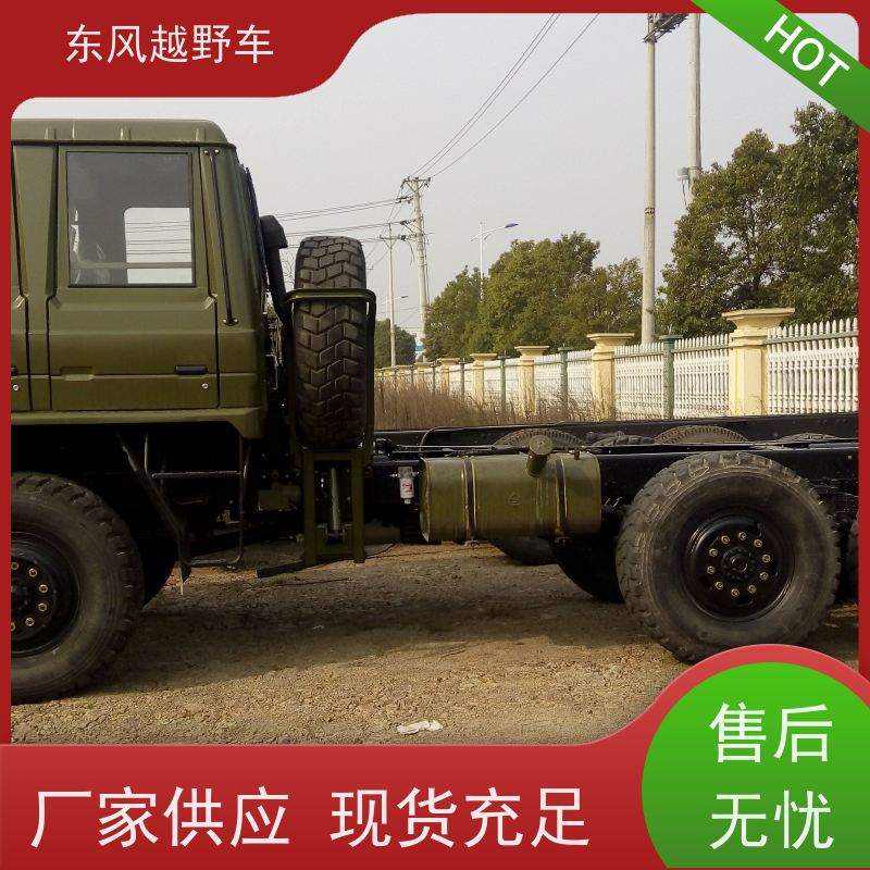 东风 六驱越野自卸车 1.2米涉水行驶 矿区路面的抢修检修运输等