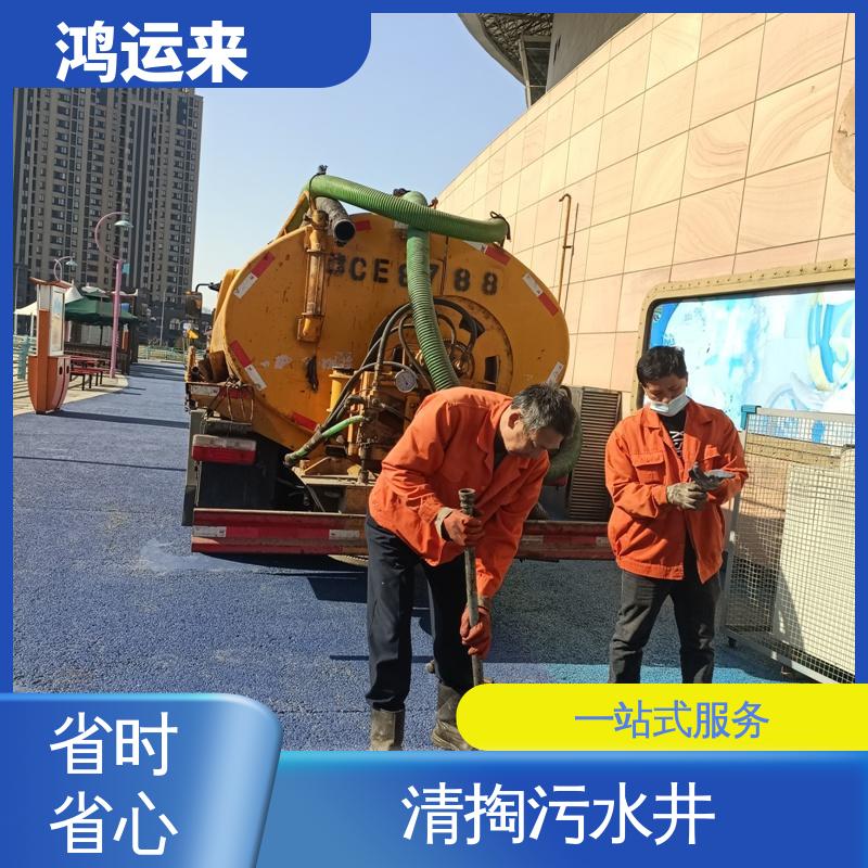 专业抽化粪池 蓟县侯家营 礼明庄 罗庄子 上门服务 本地企业 鸿运来