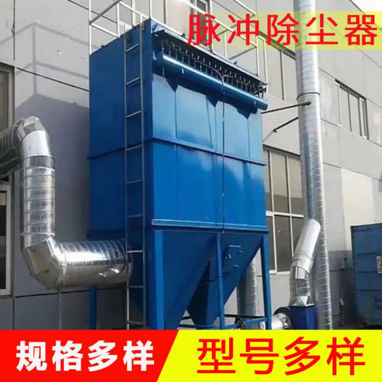 脉冲除尘器 工业大型除尘器集尘设备