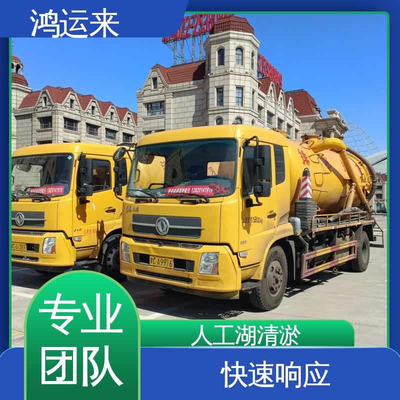 鸿运来 宁河县岳龙镇 大北涧沽 资质齐全 环卫抽粪 省时省心