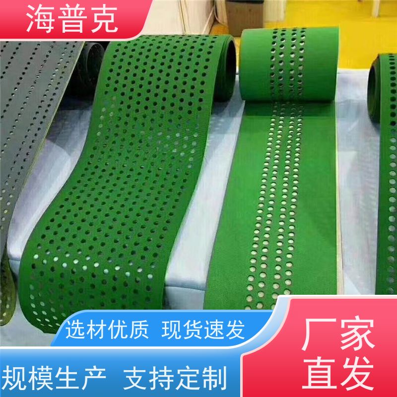 海普克 PVC输送带 支持不同尺寸 皮 带流水线运行不跑偏