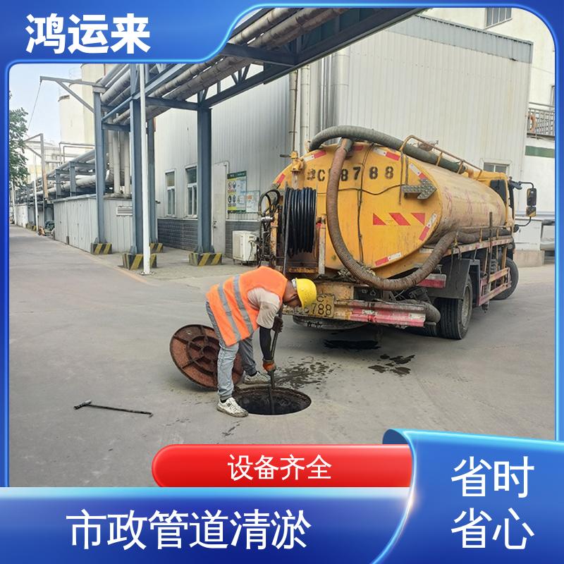 本地企业 清掏污水井 上门服务 蓟县白涧镇 邦均镇 别山镇 鸿运来