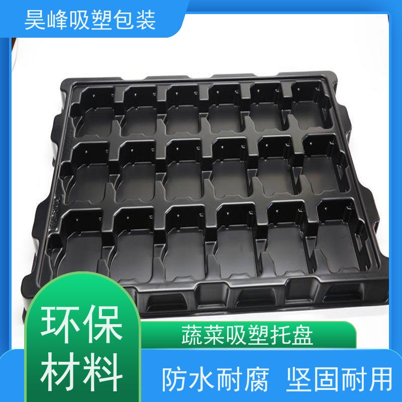 昊峰东 莞防静电吸塑托盘耐用防潮 环保健康诚信经营