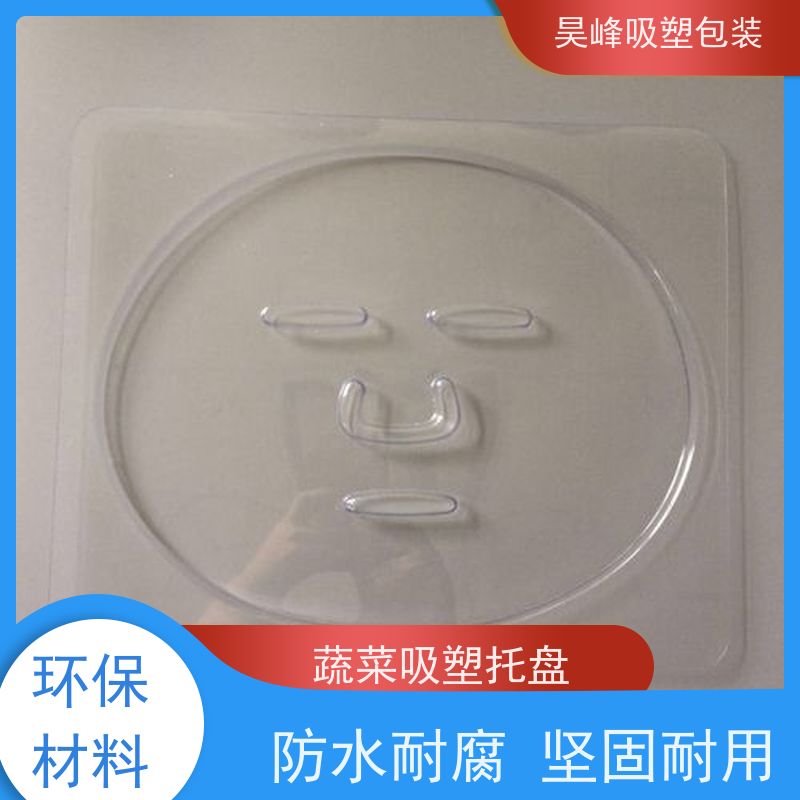 昊峰深 圳透明吸塑托盘弹性模数小 有较好的耐腐蚀性能方便运输 