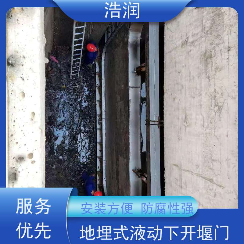 浩润 不锈钢下开式堰门分流井 防腐性强 结构合理坚固 性价比高