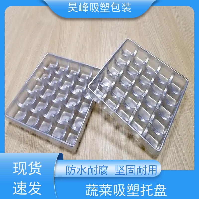 昊峰东 莞环保吸塑托盘质地软 韧性好 物流配送 发货快