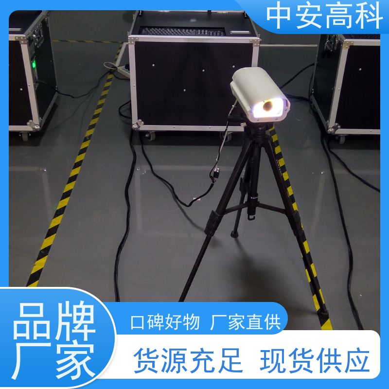 中安高科 高效性 高准度 数据安全与追溯性 学校 车底视频检测仪