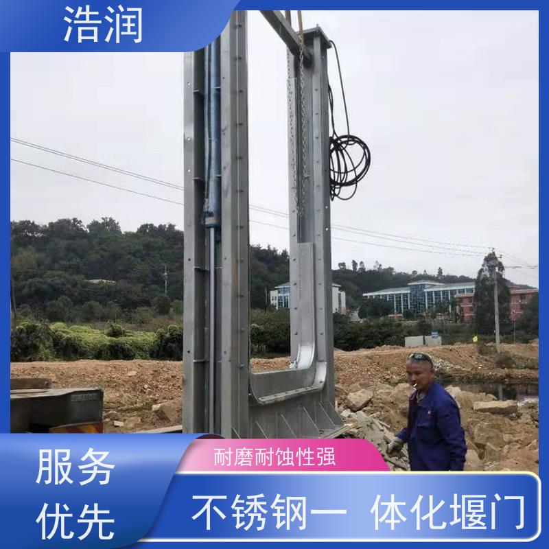 浩润 智能液动下开堰门 止水密封性好 货源充足