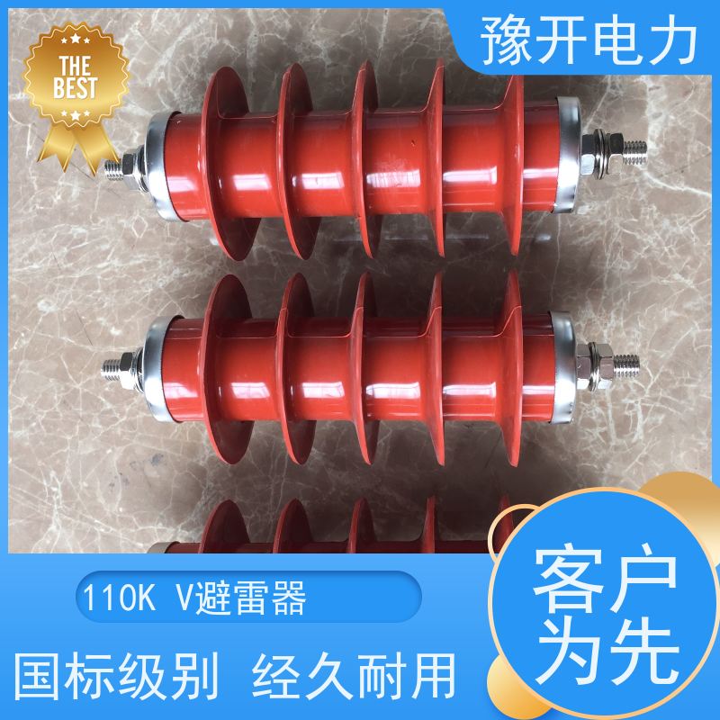 豫开电力HY5WZ-110kv电站型防雷保护器配电型变压器成套用