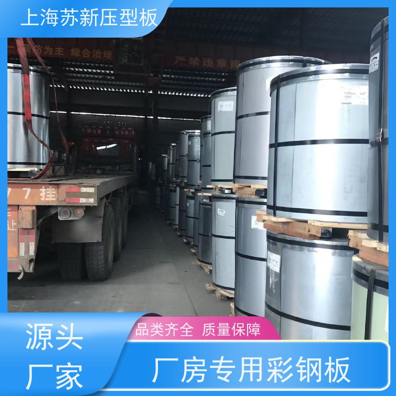 中国烨辉 彩钢卷 施工方便 防潮防水 表面无色差无划伤无漏涂无穿孔