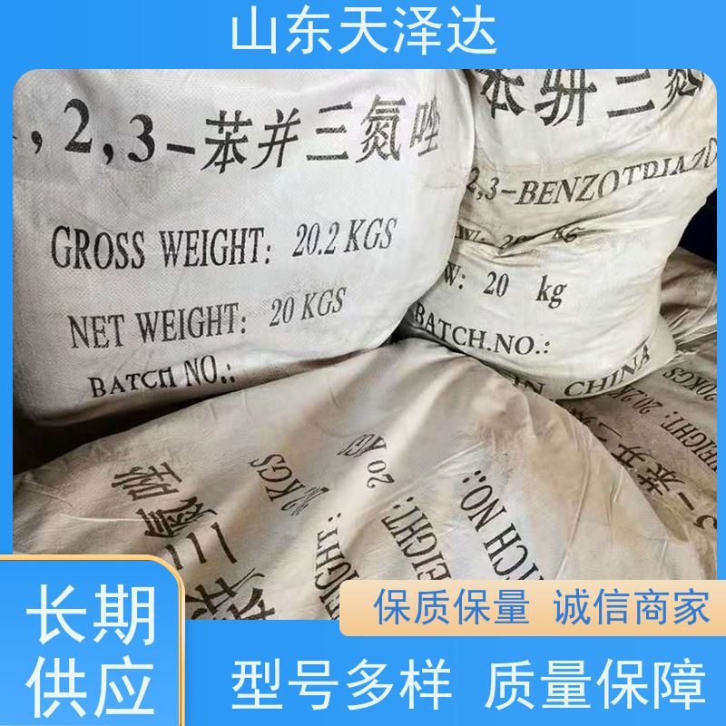 天泽达化工 白色针状结晶 连三氮茚 照相防雾剂 一袋起订