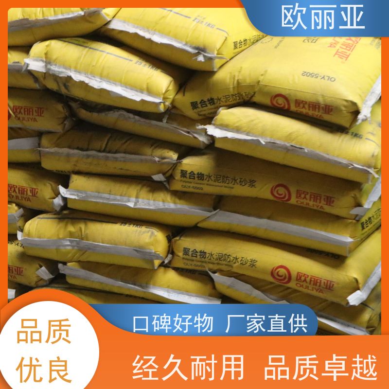 欧丽亚 粘结强度高 防渗抗裂砂浆 建筑内外墙专用 高分子聚合物浆料