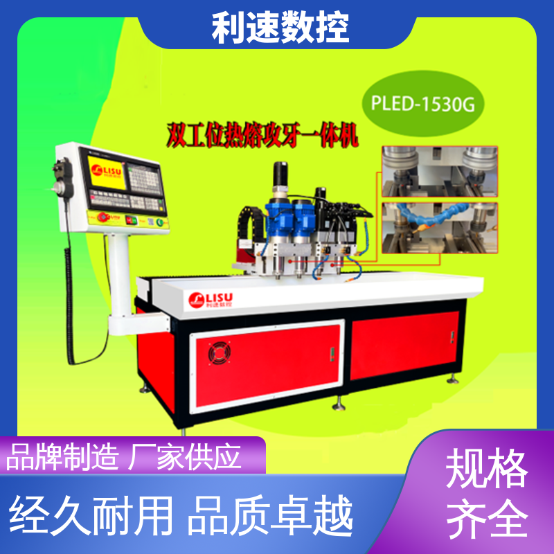 生产速度快 拥有有极大的过载能力 自动钻孔机 利速数控科技机械