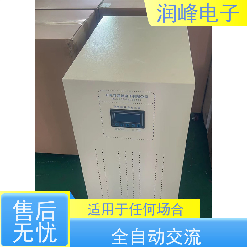 10KVA 20KW 30KVA 三相稳压器 注塑机用 输出电压中心值可设置