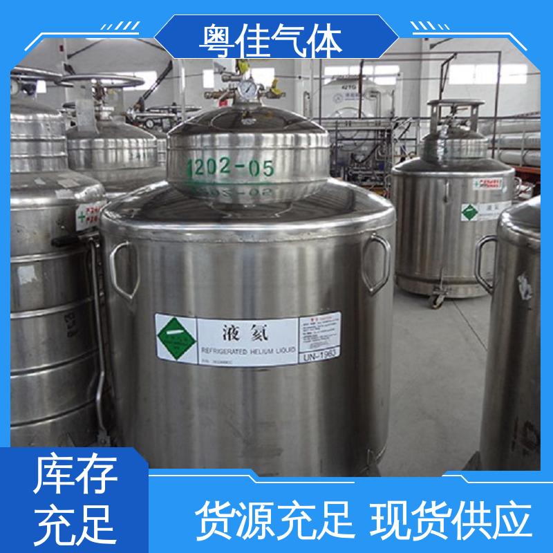 粤佳气体 纯度高 供应快捷服务保障 液氦 高岭土磁选机用