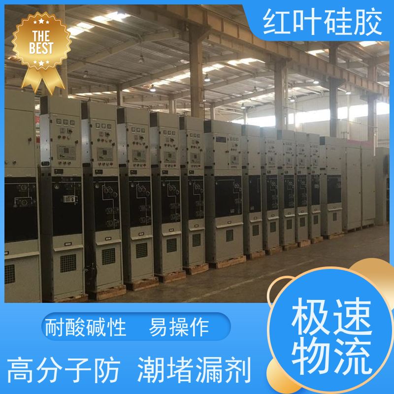 红叶硅胶 容易清理防潮封堵剂 保温隔热阻燃 物流配送 发货快