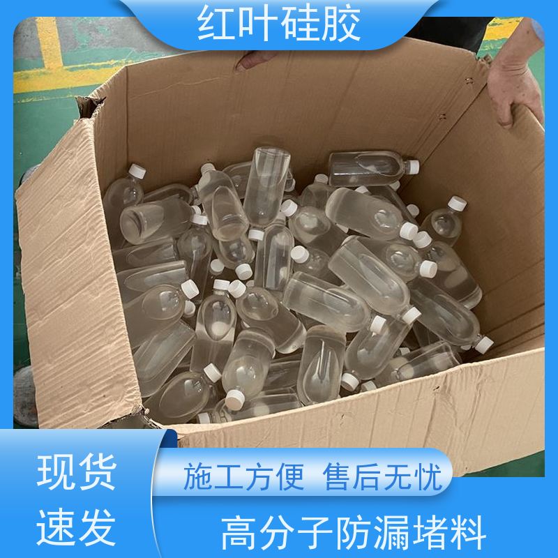 红叶硅胶 容易清理防潮封堵剂 阻燃耐热 用于电气 化工 建筑 耐温性好