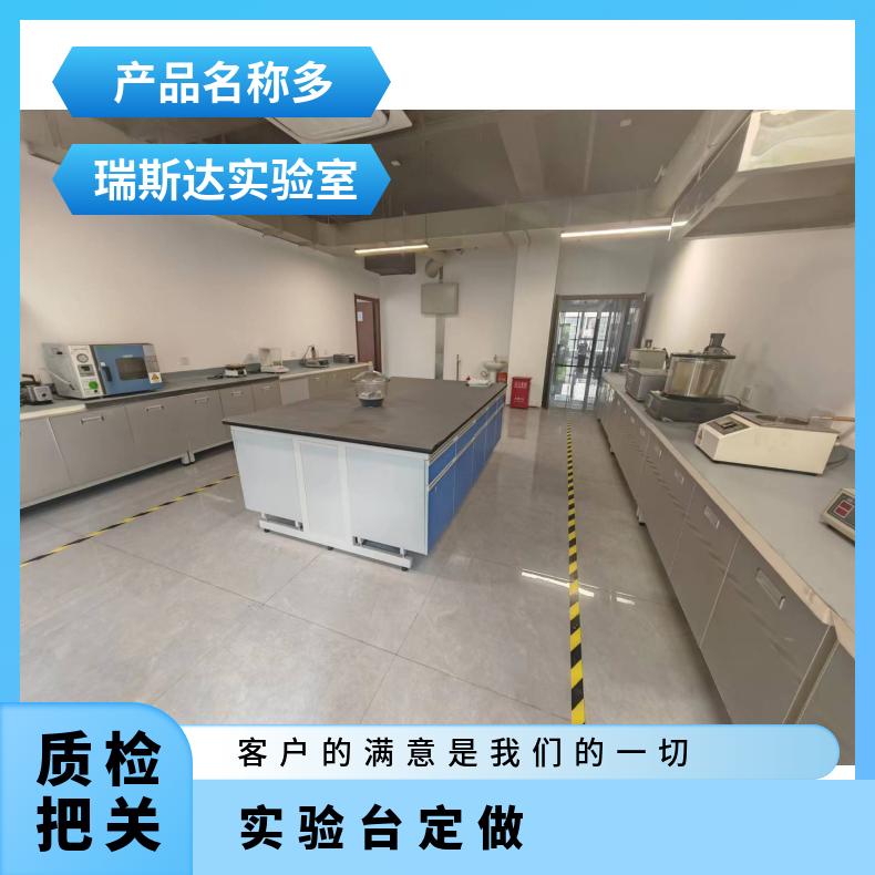 实验室工作台 理化板台面 定做大量研究室家具