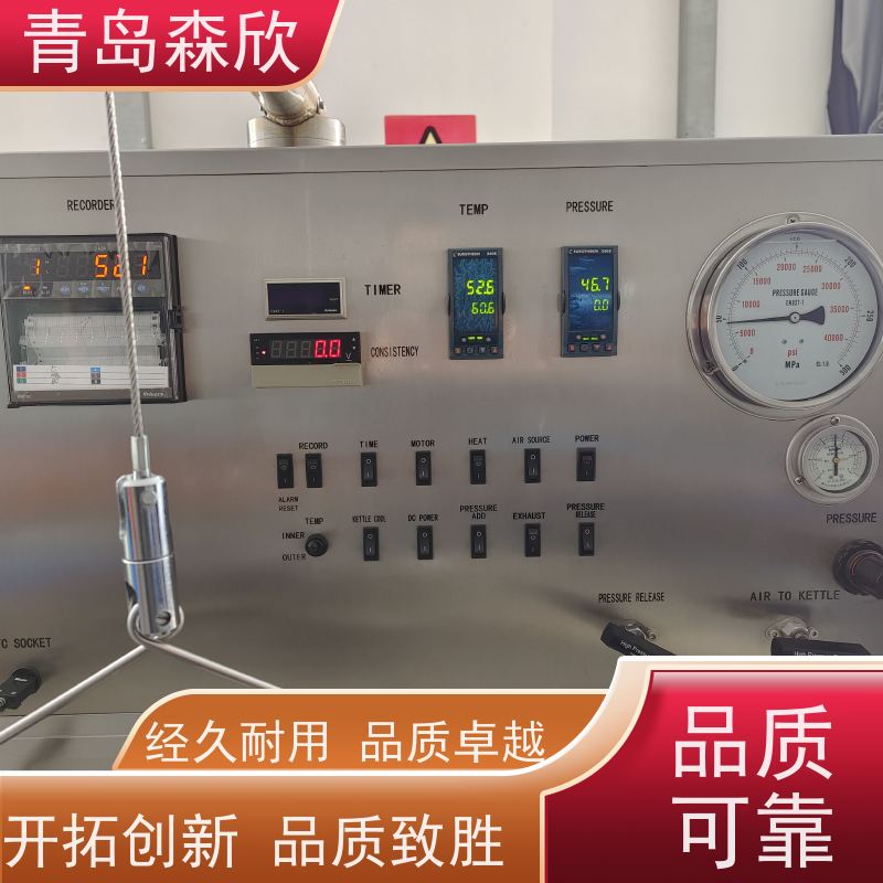 高温高压稠化仪使用视频 HTD8040单缸 森欣专用仪器