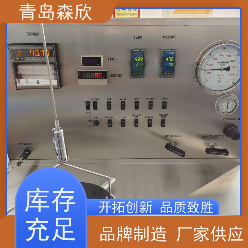 报警功能 质量保障 稠化仪 安装方便 性能良好 森欣