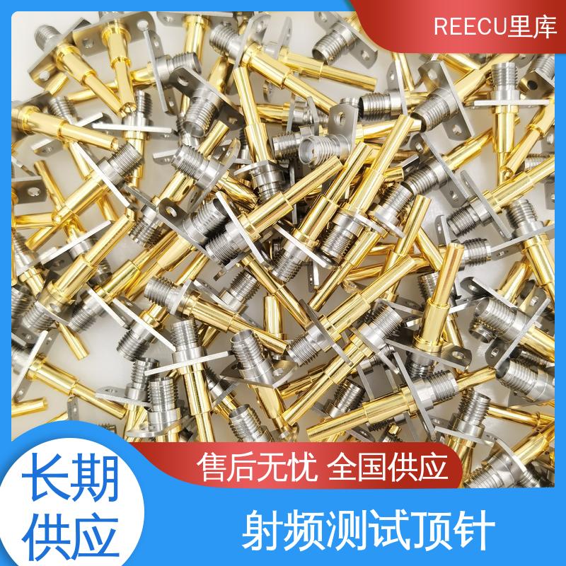 里库 射频测试顶针 持久耐用 精工制作 全国供应 物流配送
