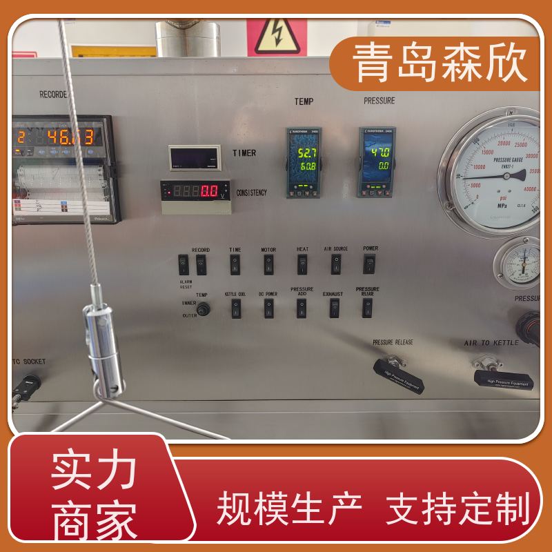 变温变速增压稠化仪 质量保障 不锈钢设计 发货迅速 省时省力 森欣