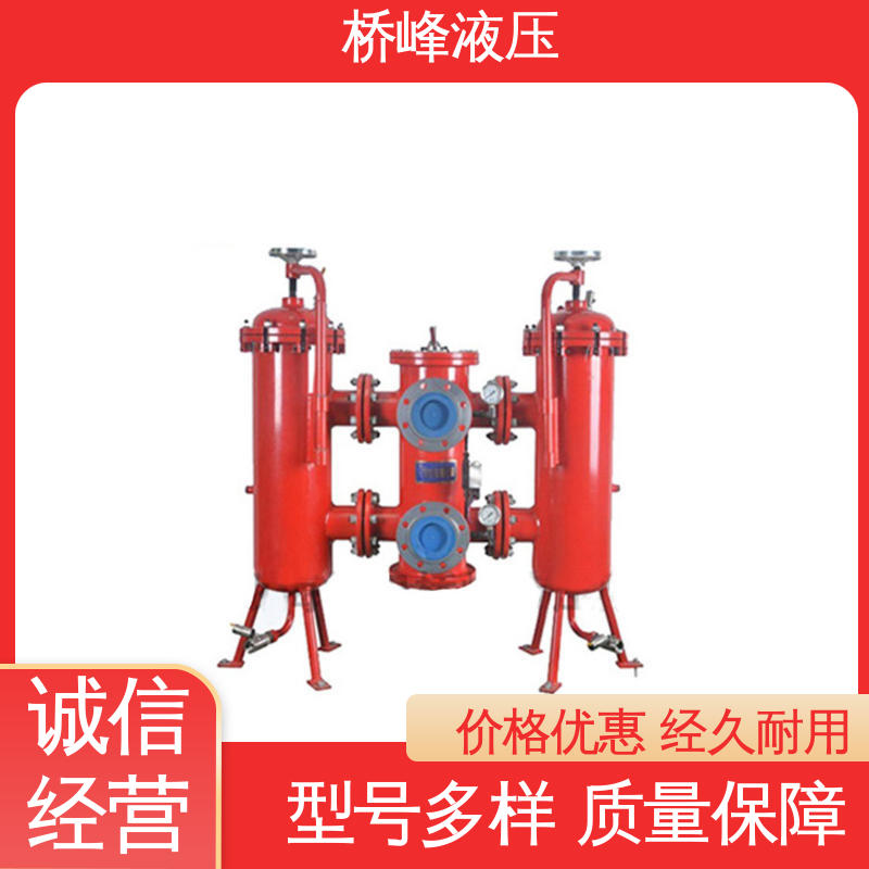 规格齐全 性能可靠 精良大流量双筒过滤器 值得信赖 桥峰液压