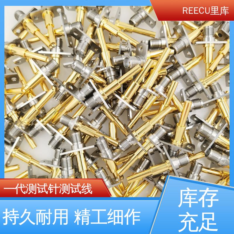 REECU SWITCH连接器测试探针 持久耐用 精工制作 品质好 顶针