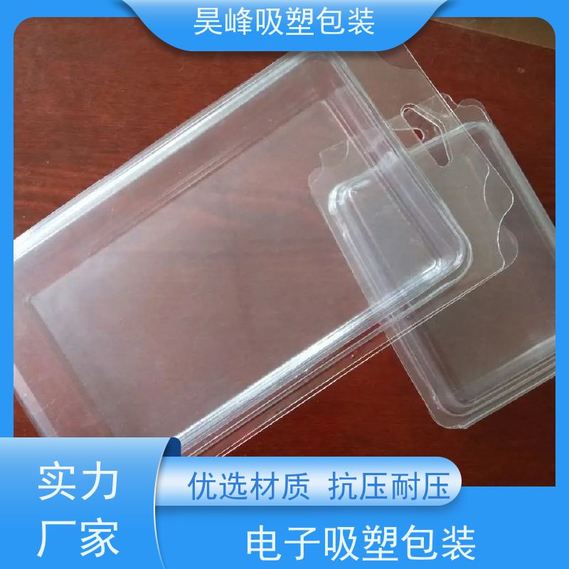 昊峰惠 州 化妆品吸塑包装不易变形 光泽性好质量无忧
