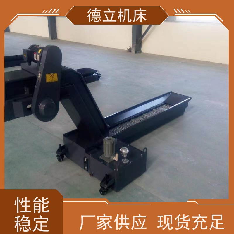 德立机床 耐磨型 刮板式排屑机 经济实惠 不产生过载