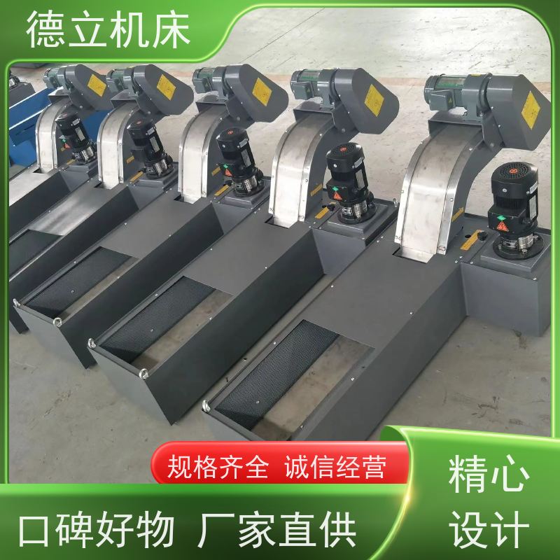 德立机床 多功能组合 排屑机 可靠性强 不产生过载