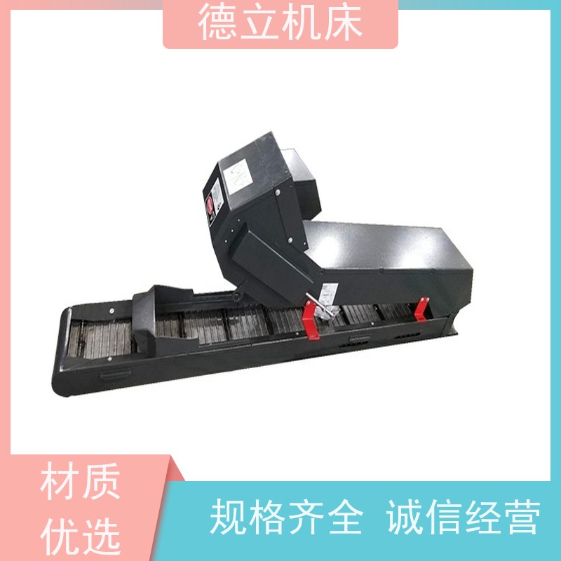 德立机床 铣钻专用 振远排屑机 可靠性强 不产生过载
