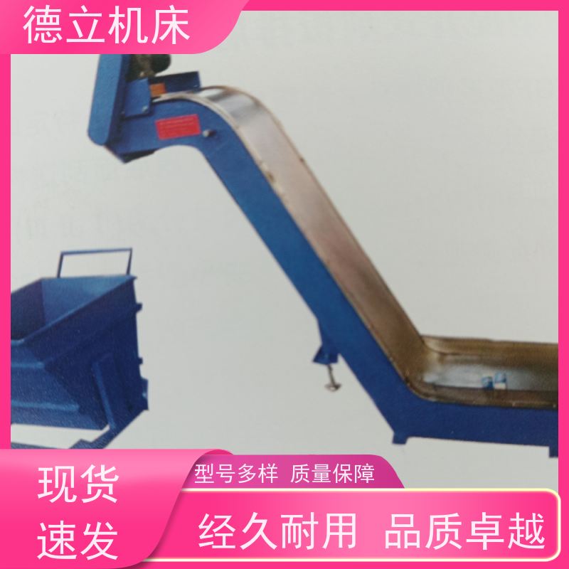 德立机床 耐高温 磁性排屑机 拉床配套 快速响应