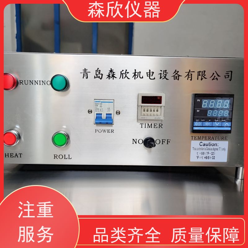 森欣 便携式滚子加热设备 热滚炉 批量供应