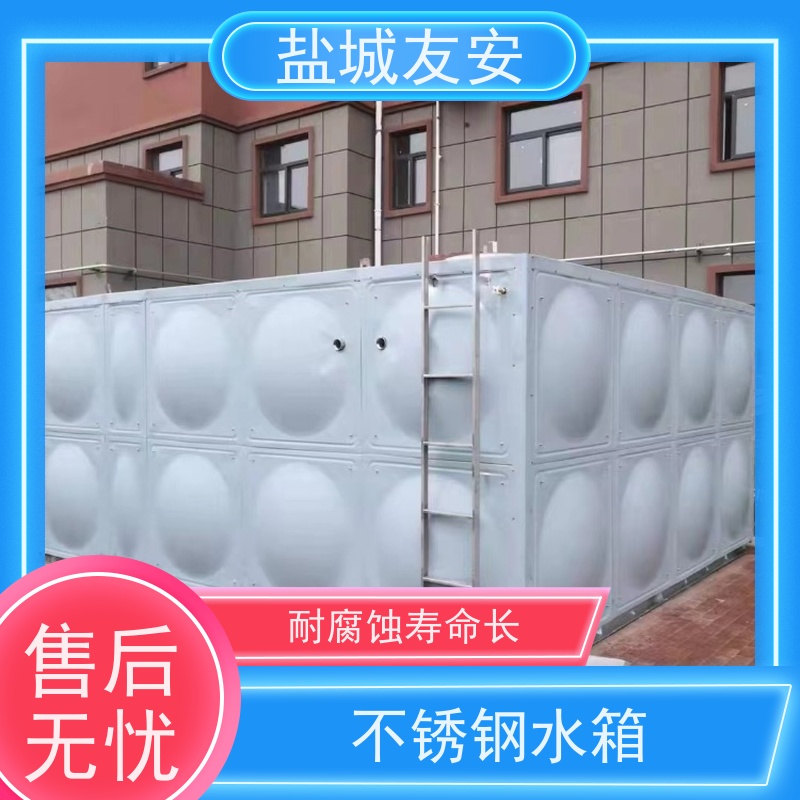 盐 城友安 装配式不锈钢水箱 适用学校 小区 商场 工厂 环保节能