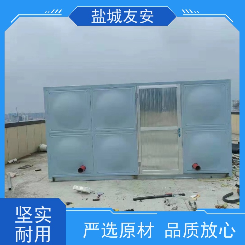 盐 城友安 组合式拼接不锈钢水箱 耐腐蚀性强 无渗漏 经久耐用
