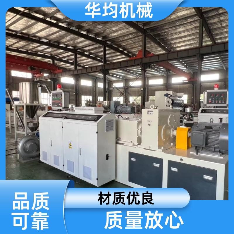 pp塑料焊条丝生产线 片材挤出生产设备 HJ-800 华均机械