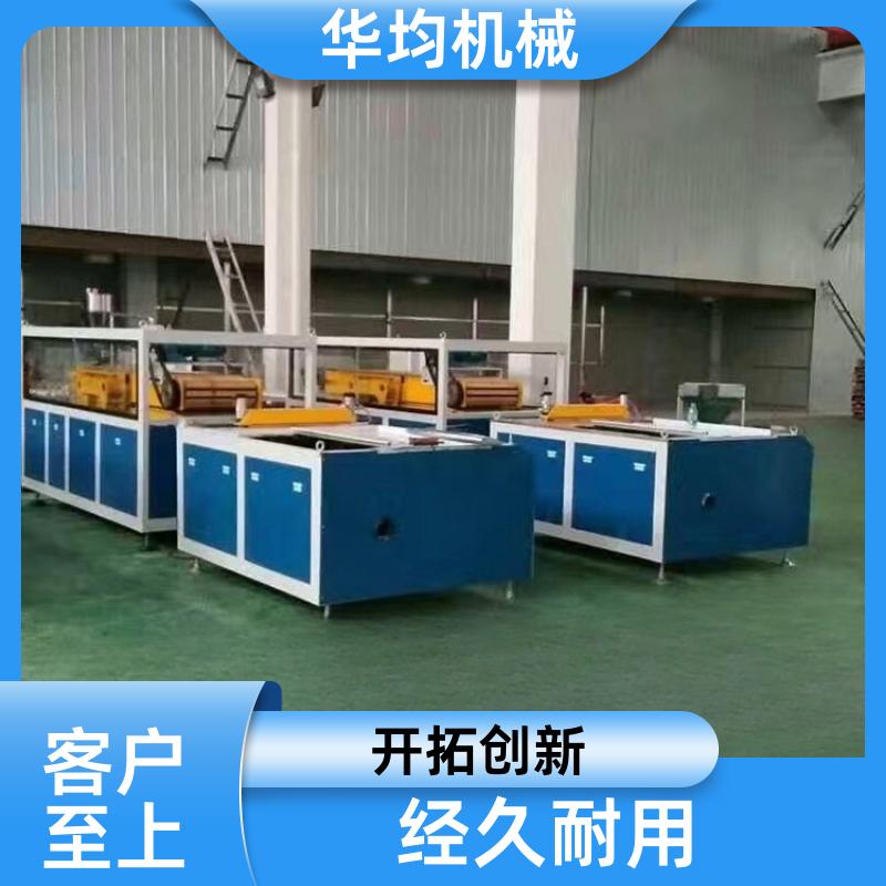 PET塑料板材生产线 型材挤出生产设备 HJ-100 华均机械