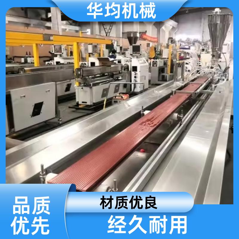 华均机械 PVC卡扣条生产线 型材挤出生产设备 HJ-800