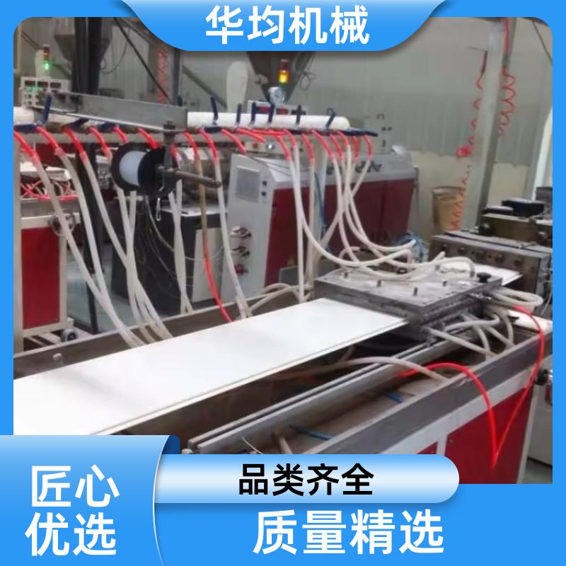 华均机械 SPC石塑地板生产线 片材挤出生产设备 HJ-1200