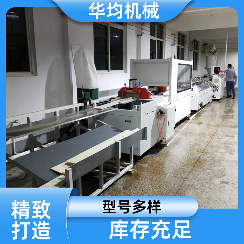 华均机械 蜂窝复合板生产线 板材挤出生产设备 HJ-200