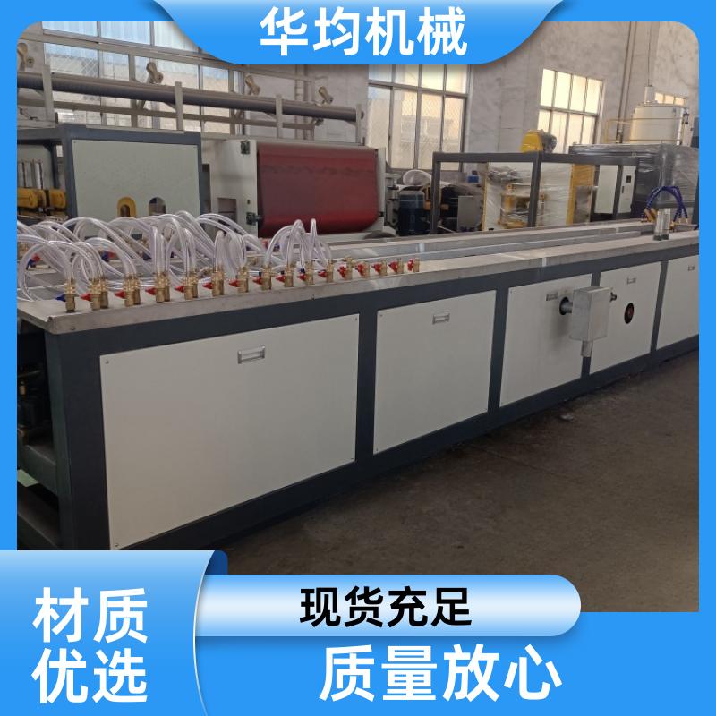 华均机械 PVC塑料建筑模板生产线 板材挤出生产设备 HJ-800