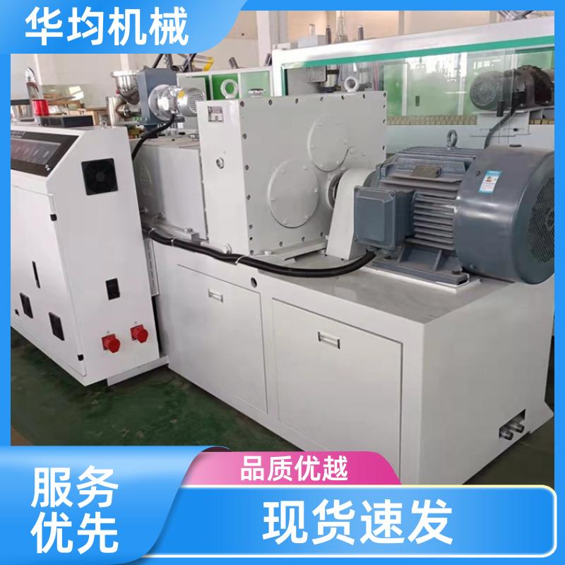 华均机械 天花板广告板生产线 型材挤出生产设备 HJ-200