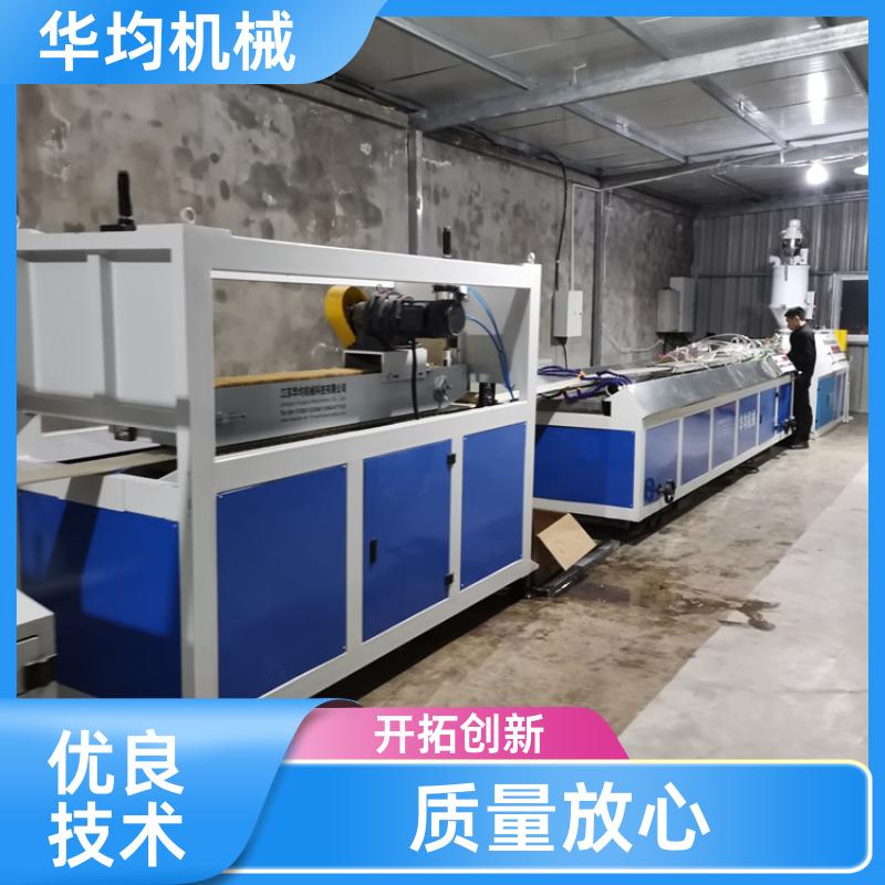 PVC塑料建筑模板生产线 型材挤出生产设备 HJ-200 华均机械