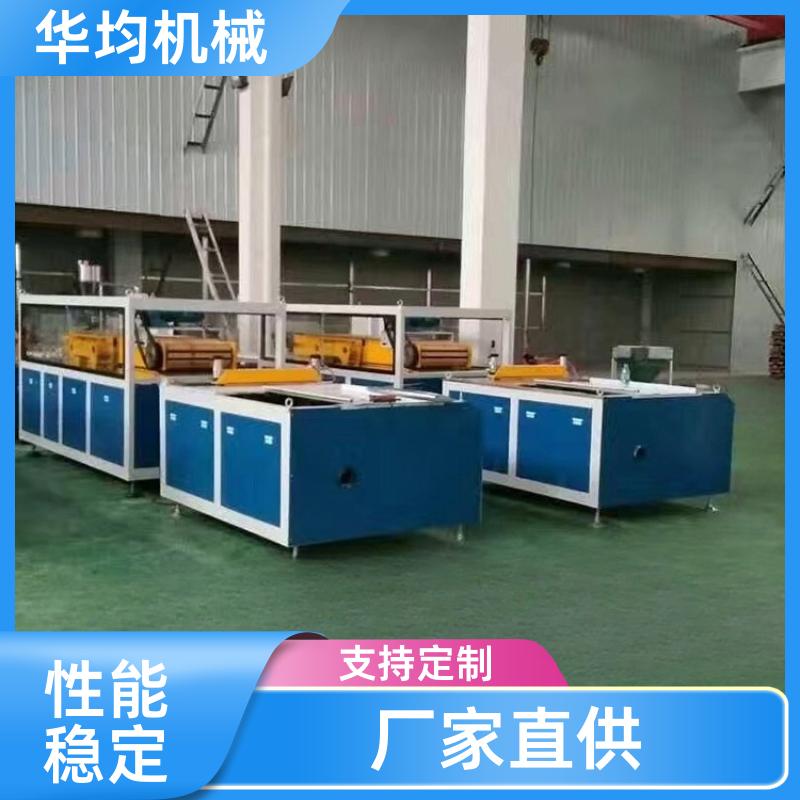 华均机械 木饰面板生产线 异型材挤出生产设备 HJ-600