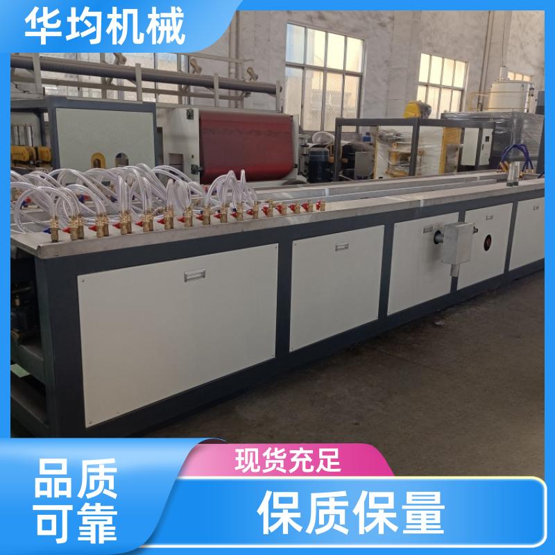 PEPPPC建筑模板生产线 板材挤出生产设备 HJ-1500 华均机械