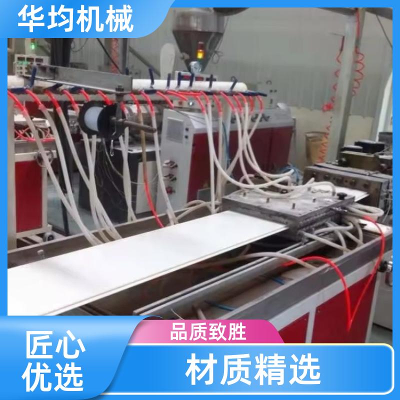 天花板广告板生产线 板材挤出生产设备 HJ-600 华均机械