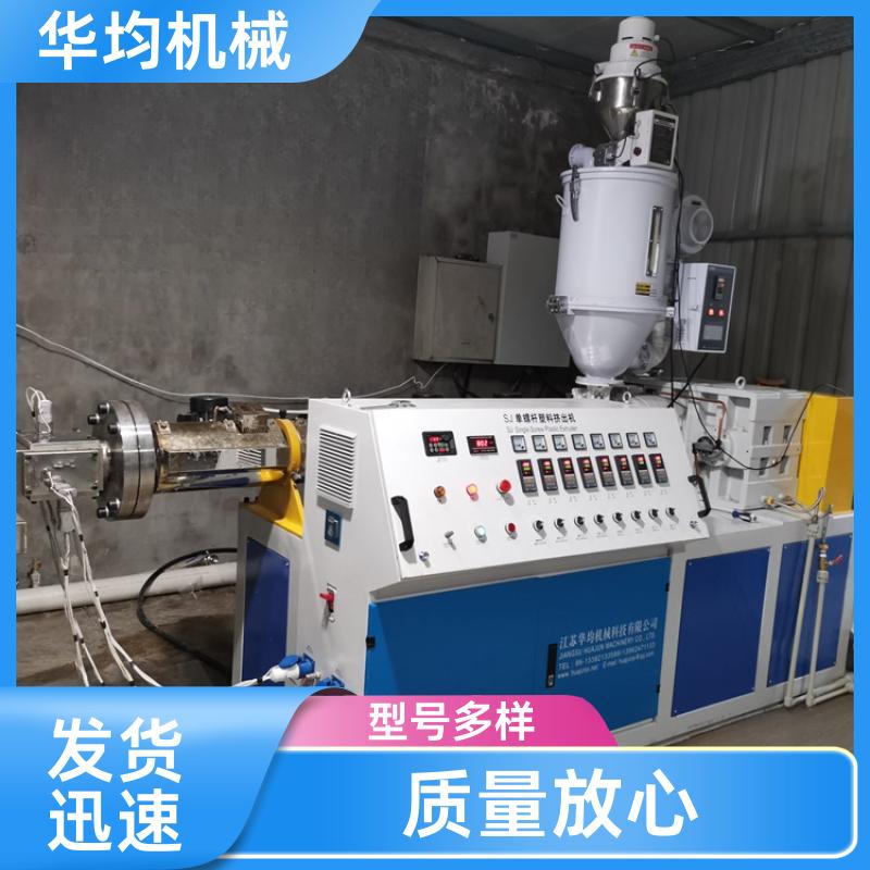 华均机械 EVA光伏胶片生产线 板材挤出生产设备 HJ-1000